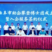 鑫和信電氣與李吉超博士成功簽約，達(dá)成**合作協(xié)
