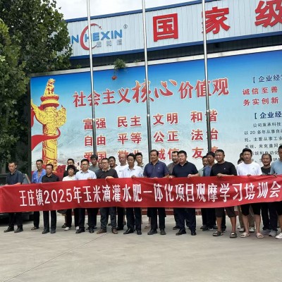 王莊鎮(zhèn)種糧大戶走進(jìn)鑫和信，體驗(yàn)智慧農(nóng)業(yè)新技術(shù)