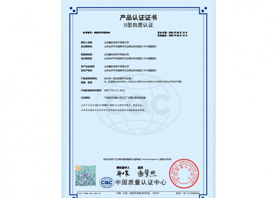 產(chǎn)品認(rèn)證證書