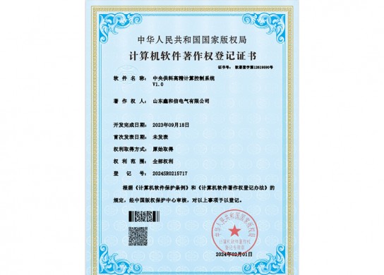 中央供料高精計(jì)算控制系統(tǒng)